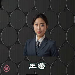 王蕾